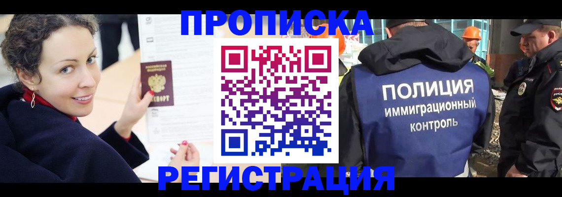 регистрация для школы в Севастополе