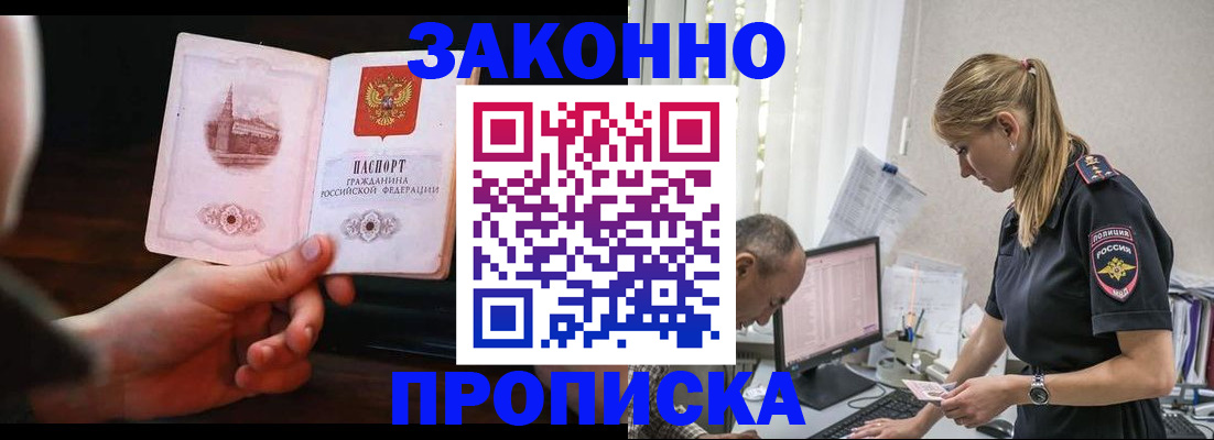временная регистрация собственник в Севастополе