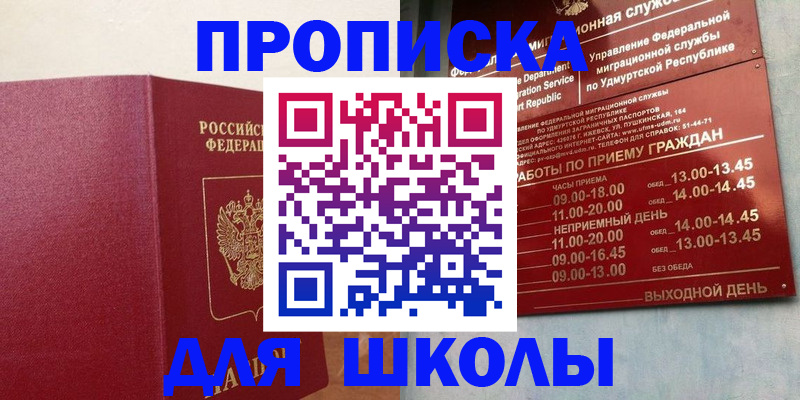 пропишу в квартире в Севастополе