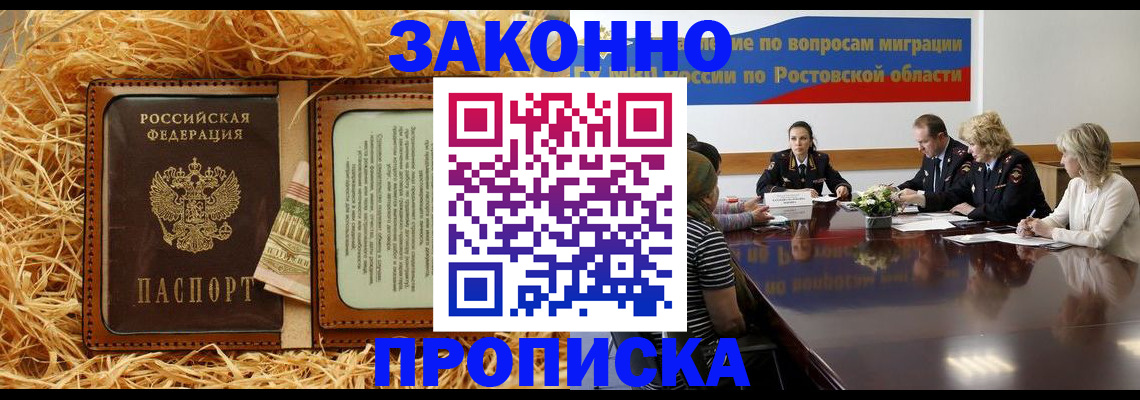 временная регистрация надежно в Севастополе